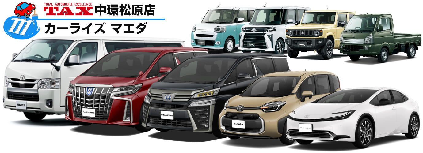 ほしい車が見つかる ハイエース、アルファード、ヴェルファイアなど、大型ワンボックスから、人気の軽自動車まで、様々な自動車メーカーの豊富な車種・ラインナップを揃えております。個人向けのカーリースや各種オートローンも取り扱っており、お客様の多様なニーズにお応えします。
