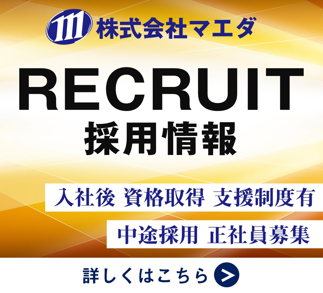 recruit